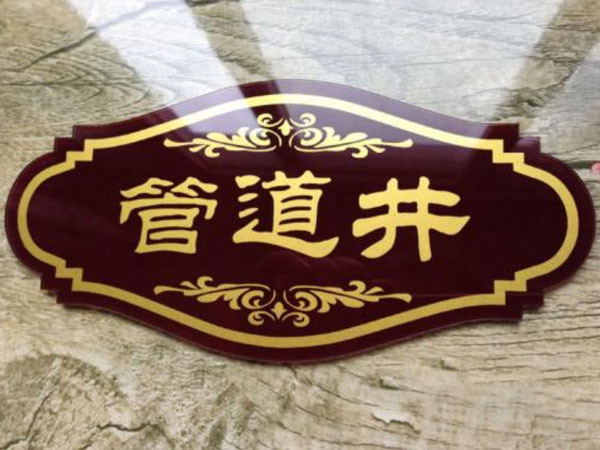 亞克力膠水知識大全【有毒嗎，怎么去除，成分是什么】